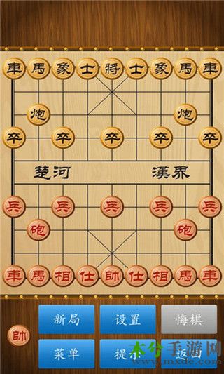 中国象棋单机游戏下载 5