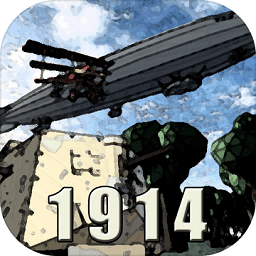战地1914游戏手机版中文版