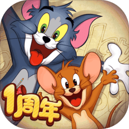 猫和老鼠国际版游戏手机版