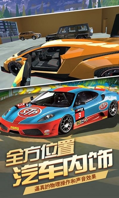 汽车模拟器2019手机版是一款真实的模拟驾驶游戏,游戏画面高清,在游戏