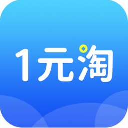1元淘app游戏手机版