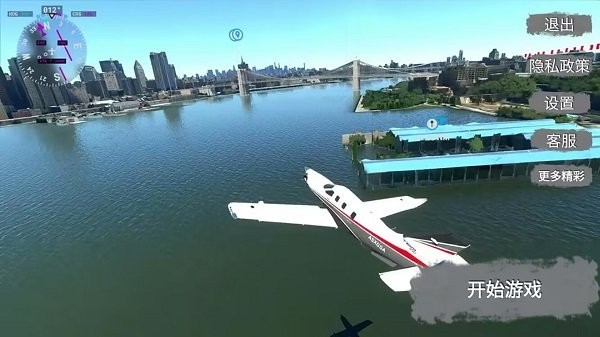 飞机驾驶飞行模拟器下载 1