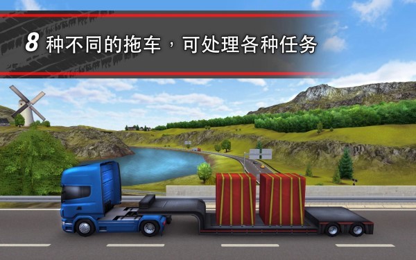 卡车模拟16中文版下载 2