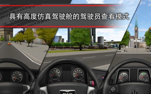 卡车模拟16中文版下载
