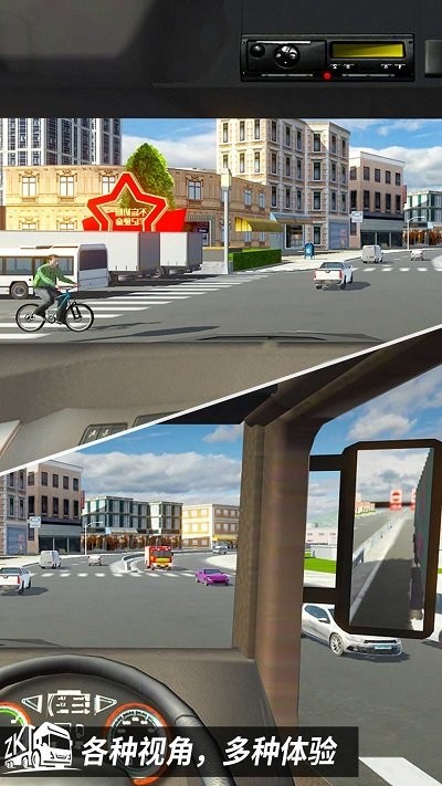 高速公路驾驶模拟下载