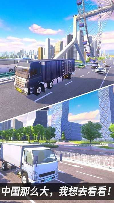 高速公路驾驶模拟下载 1